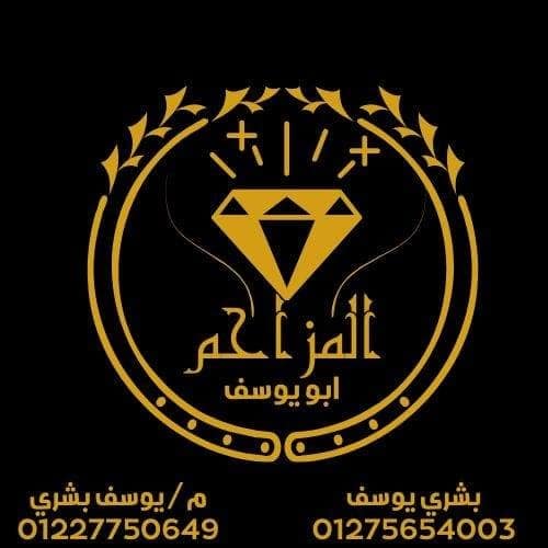 مجوهرات المزاحم أبو يوسف.. شغل متقن وتجربة هادئة تهم كل عريس وعروسة